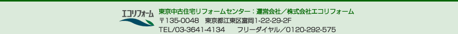 �G�R ���t�H�[��(�{��:����)�@���q�l���k�����@�@0120-292-575 ��135-0048�@�����s �]���� ��O����1-5-2-401
TEL 03-3641-4134�@FAX 03-3641-4125